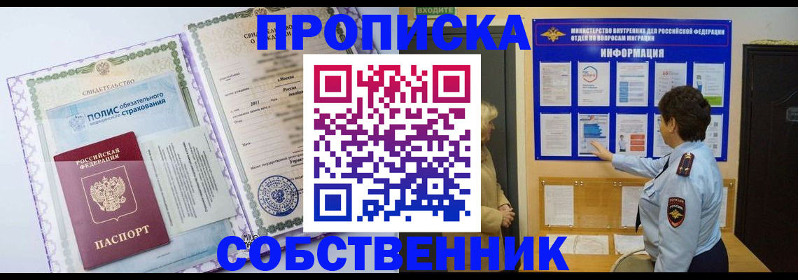 временная регистрация 2025 в Чкаловске